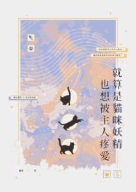 五岁小祖宗参加玄学综艺后汀桔