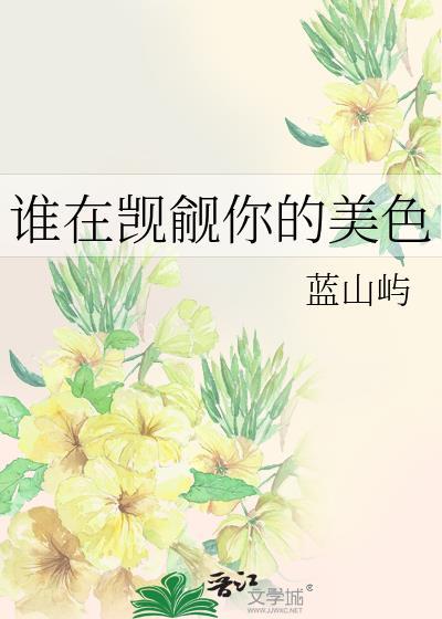 明明是神医的我却成了神棍春