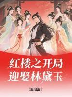 亲爱的陌生人商晓娜