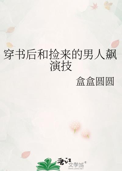 唐温如简介