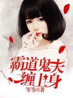乔安安冥亦宸