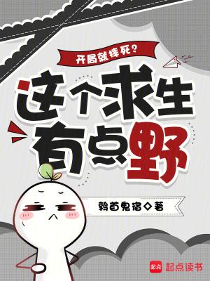 太古第一仙剧情