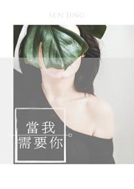 霍爷夫人出价一千亿要离婚结局