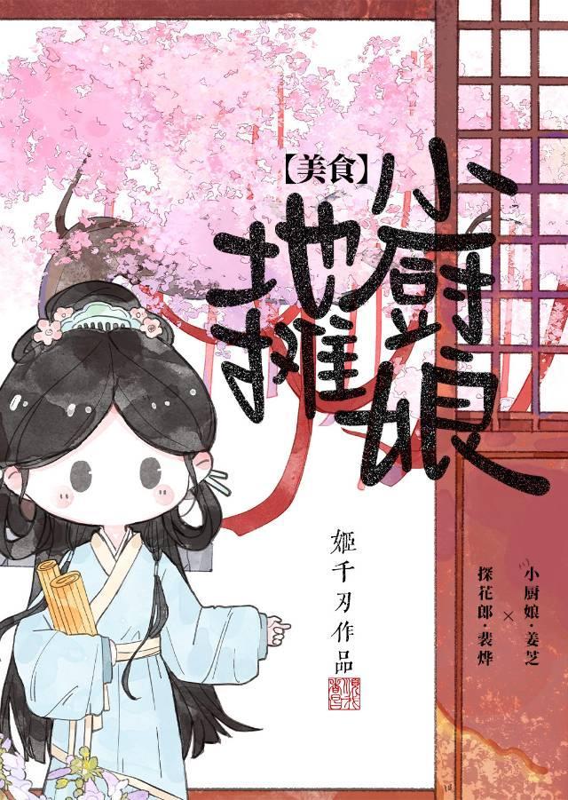 在古代摆摊开餐馆日常（美食）
