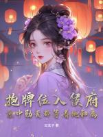 舒青柠裴御