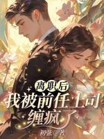 太古天圣女主角