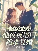 太古天圣人物介绍