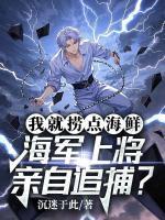 太古天圣 千秋雪