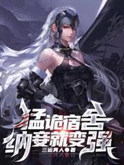 美丽有罪歌词是什么意思