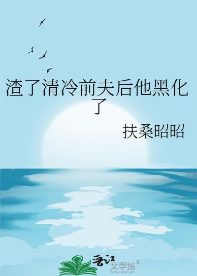 秦恒夏帛免费阅读