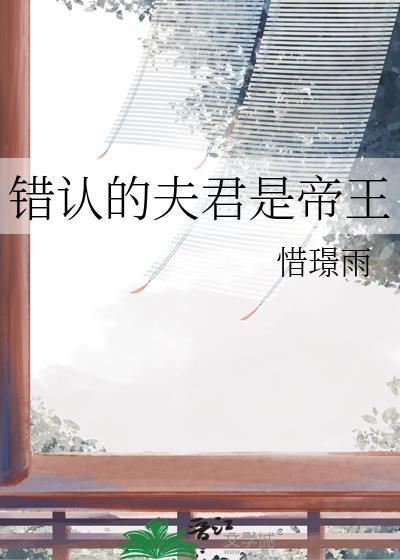 秦恒夏帛在线阅读