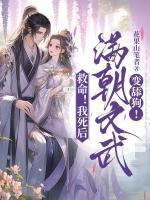 苏砚冬顾晏清