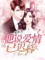 傅浤鸣前妻是程愫