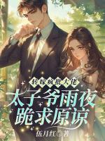 姜司音谢璟雾
