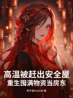 女武神落魄的那些年在线观看