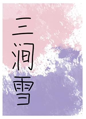 纪言希顾玥依结局免费阅读