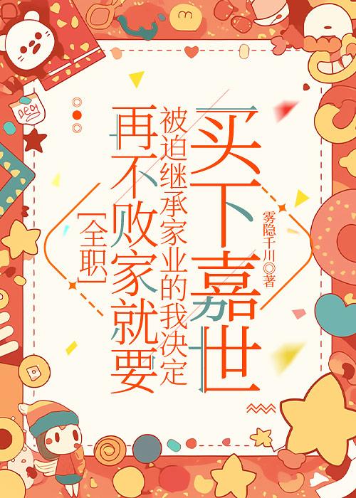 女主顾玥依男主纪言希