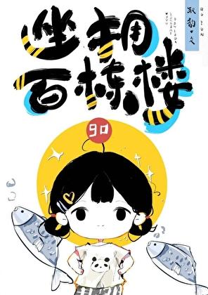 男主纪言希