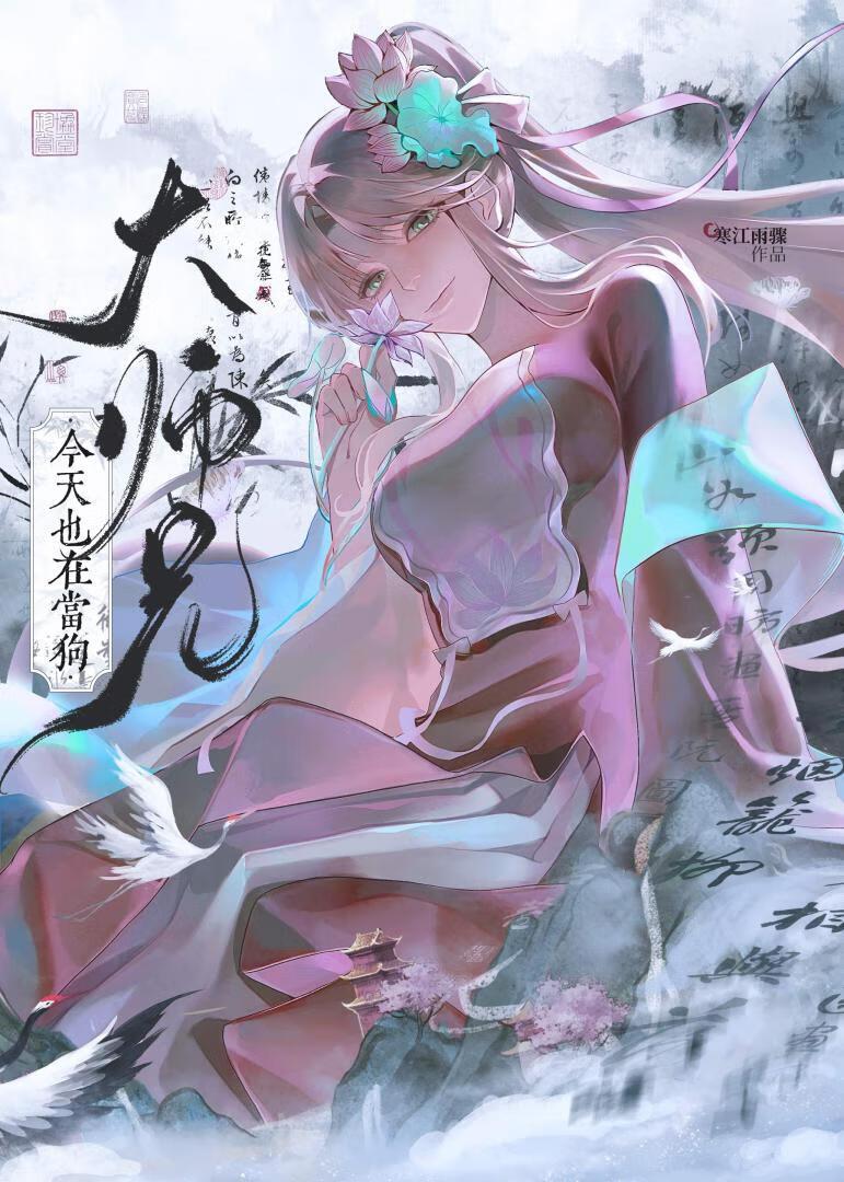 龙渊