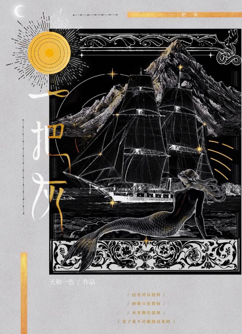 谁在觊觎她的床