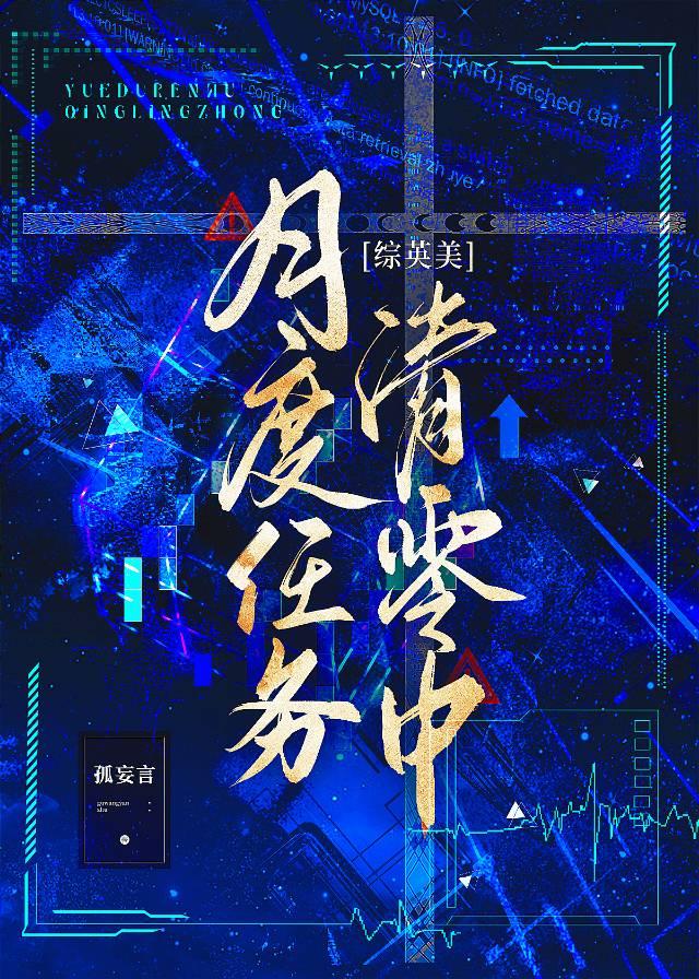 女主叫殷楚的言情