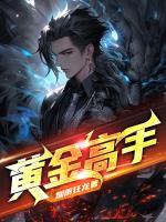 唐文龙梦如烟