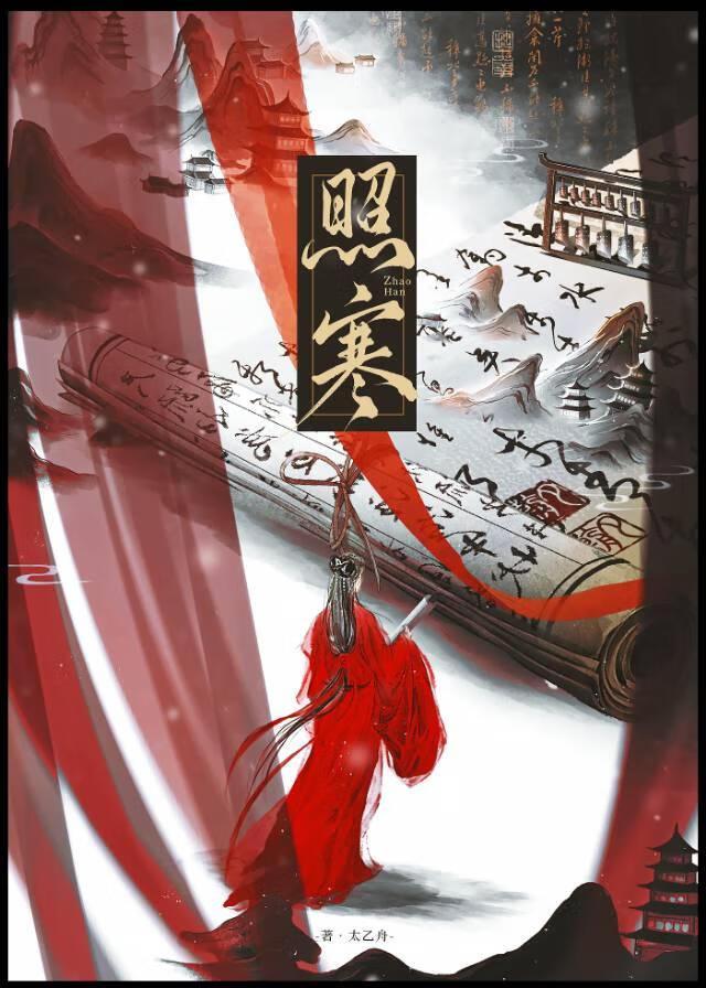 风流皇太子电视剧全集免费观看高清视频