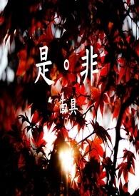 我小弟有点多TXT
