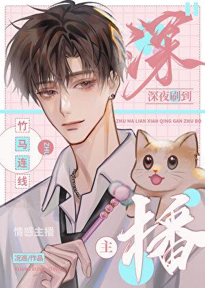 作精在赘婿文爆红了全文免费阅读