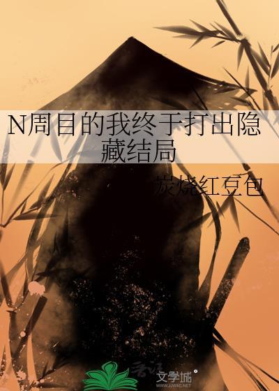 [快穿]大佬总想关我小黑屋