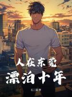 太古天圣的老婆是几个