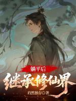 全京城排队求娶