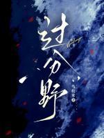 失忆后成了影帝的金丝雀