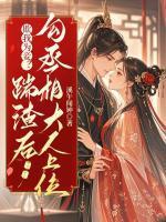 影帝与非圈形养金丝雀