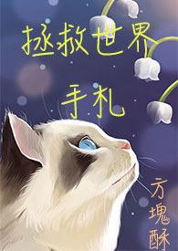 踹倒渣男后我发家致富了 当归矣