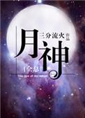 我捡垃圾养你啊小哥哥秃子小贰免费阅读