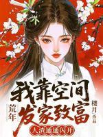 王爷在上小郡公病弱得宠着大结局