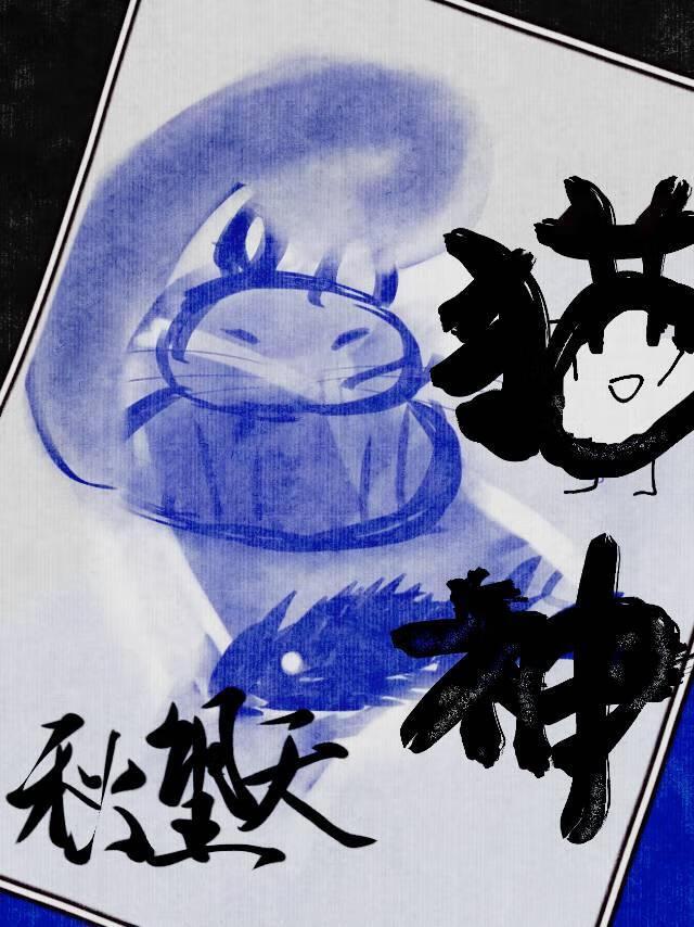 王爷在上小郡公病弱得宠着