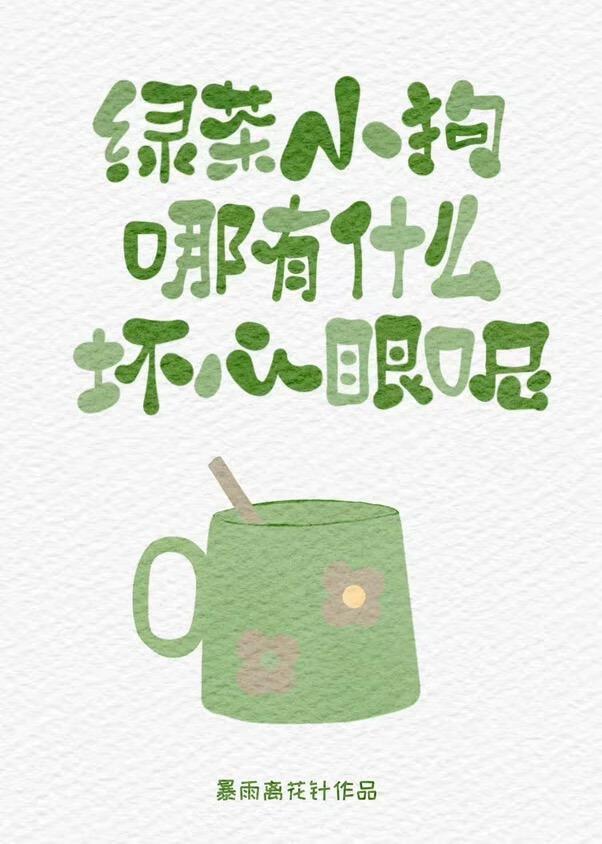 王爷在上小郡公病弱得宠着池玉