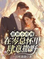 赛博剑仙铁雨全文免费阅读