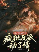 巫师世界的永生者TXT