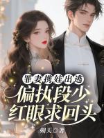 巫师世界的永生者免费