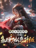 巫师世界的永生者无错