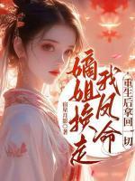 巫师世界的永生者无错字