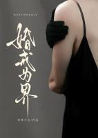 温凝陆宴临