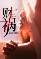 室友晚上吵怎么办