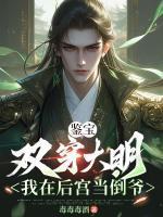 宫廷悠游岁月152