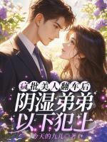 花辞江妄