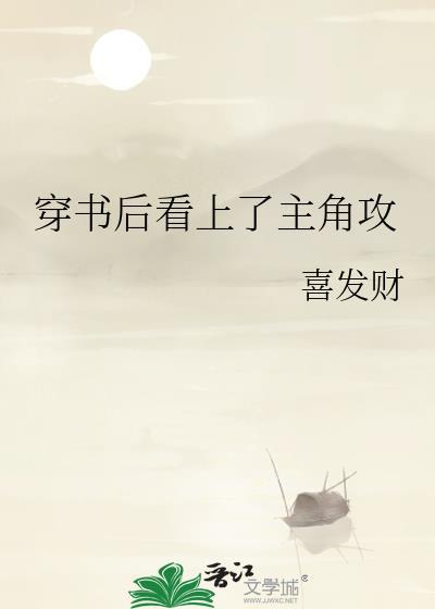 梁晓橙陆战宸结局