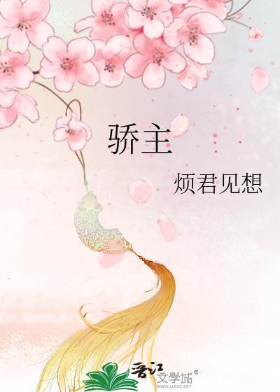 柯暮卿是男还是女